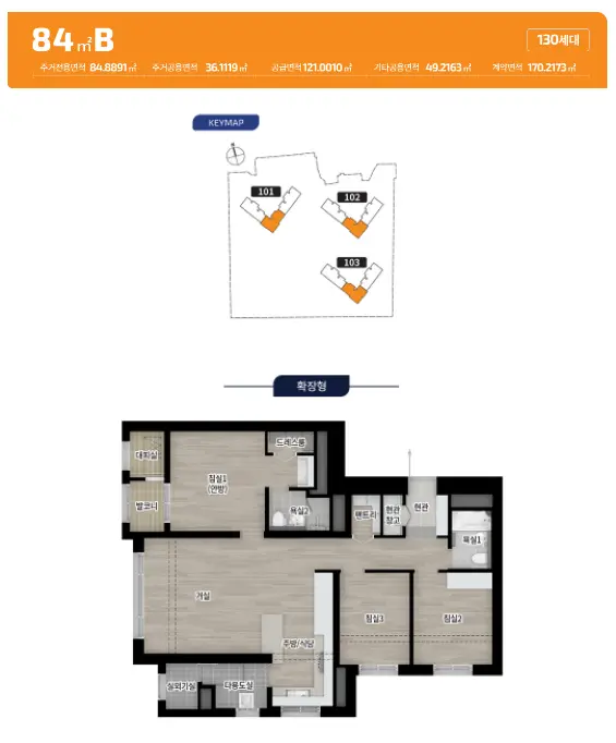 더샵 동성로 센트리엘 84B 타입 평면도 - 130세대 확장형
